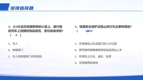 蓝色简洁铁路安全教育PPT模板安全生产