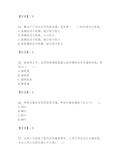 2024年一级建造师之一建港口与航道工程实务题库附完整答案（名校卷）.docx