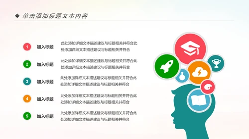 校园春季运动会健康中国体育课ppt模板