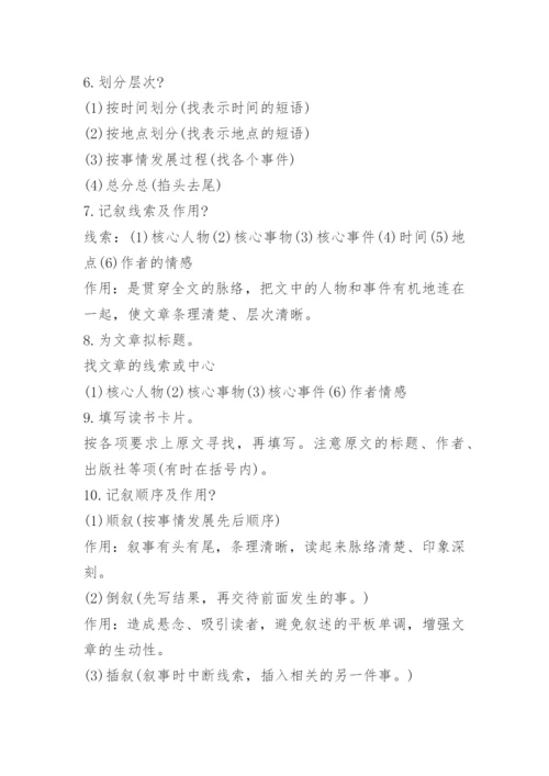 高中语文阅读理解答题技巧及公式.docx