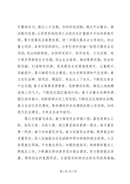 县委书记在201X年政协会议上的讲话.docx