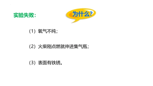 2.2氧气课件(共38张PPT内嵌视频)-九年级化学人教版（2024）上册
