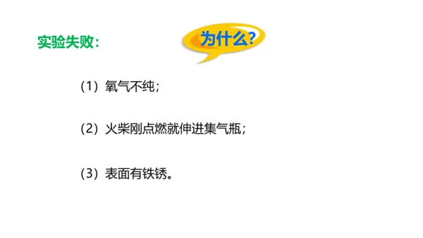 2.2氧气课件(共38张PPT内嵌视频)-九年级化学人教版（2024）上册