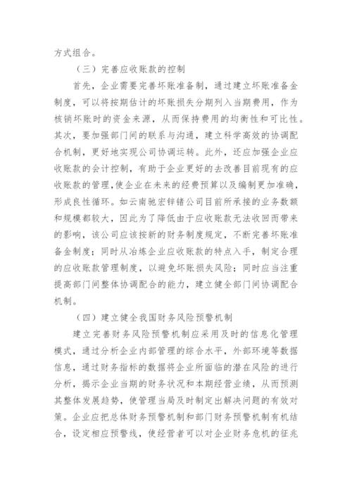 会计研究论文-上市公司财务论文.docx
