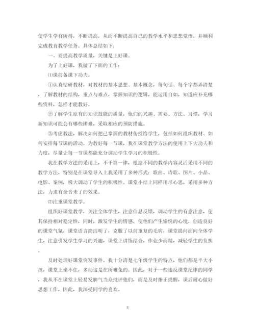 精编之教师政治学习的工作总结范文.docx