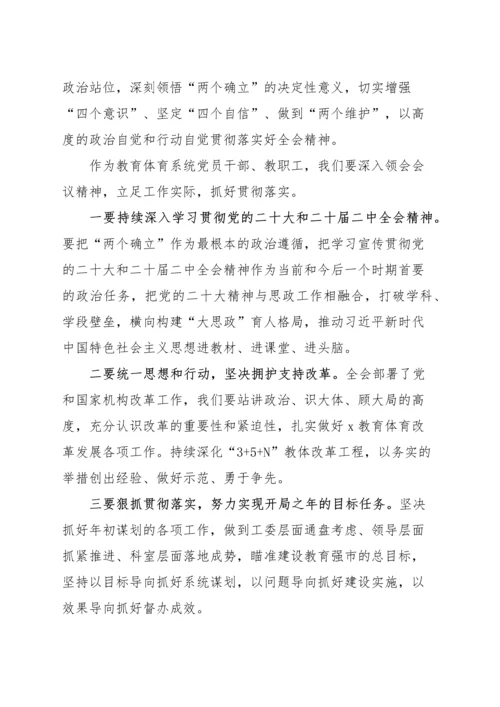 【3篇】学习二十届二中全会精神心得体会（研讨发言材料）.docx