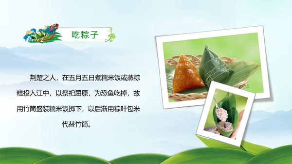 中国风传统节日端午节班会主题PPT模板