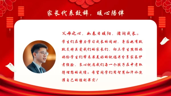 冲刺百日赢在高考通用PPT模板