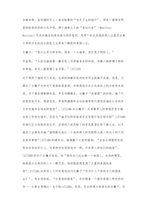 中性的文化学解读.docx