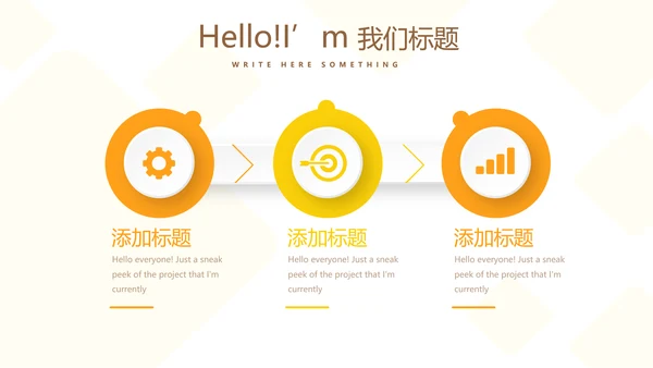 金融投资理财行业通用PPT动态模板