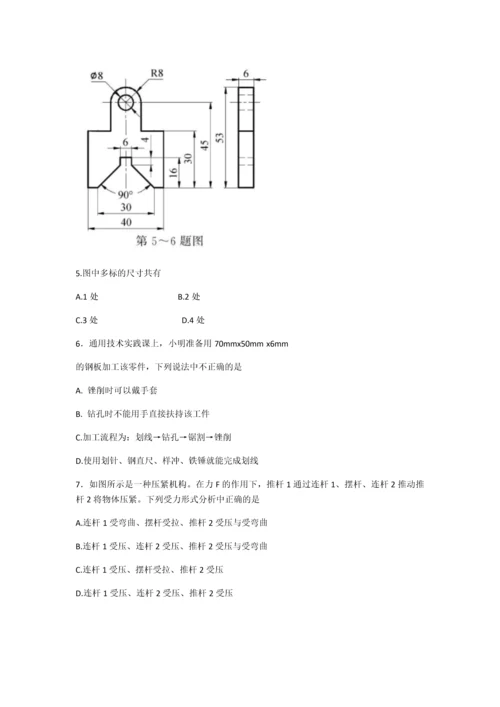 2018年11月浙江通用技术选考卷(word版含答案).docx