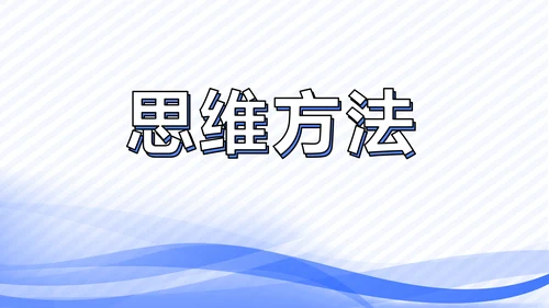 高校教学个人经验分享工作经验分享演讲PPT