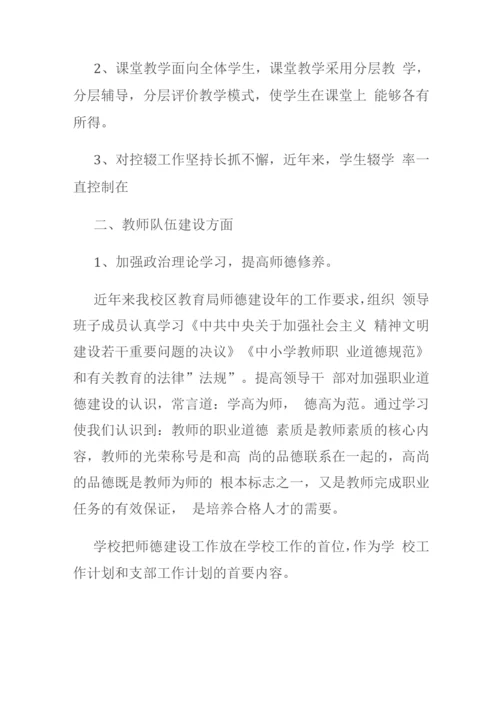 学校课程改革工作汇报材料.docx