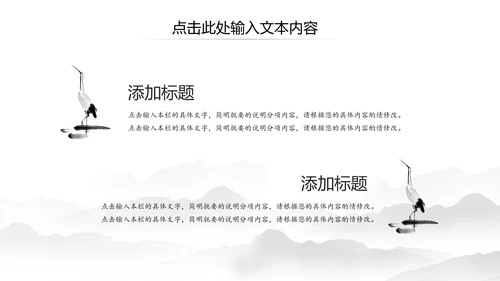 中国风水墨江南水乡古典唯美动态PPT模板