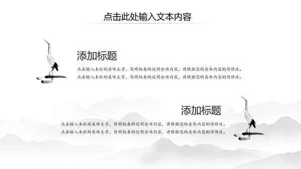 中国风水墨江南水乡古典唯美动态PPT模板