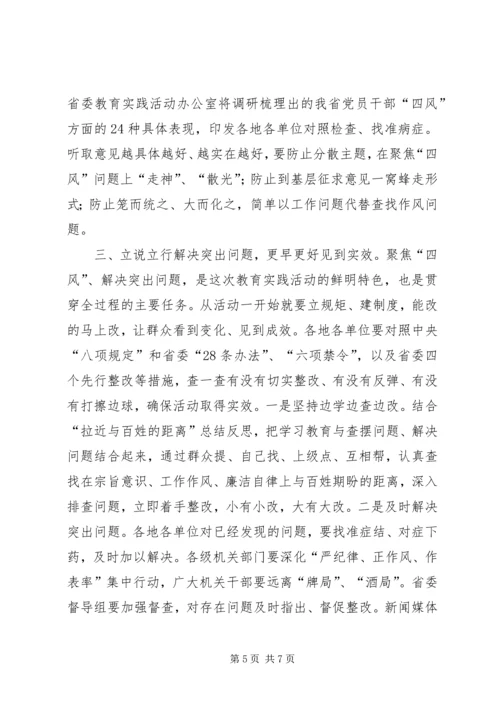 关于认真学习刘云山同志重要讲话精神★.docx