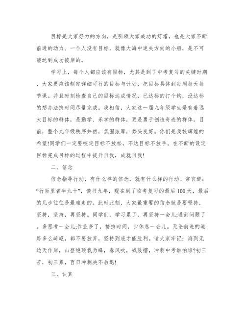 中考出征仪式校长讲话稿 中考出征仪式校长讲话.docx