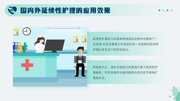 绿色小清新简约医疗护理汇报延续性护理服务工作总结PPT模板