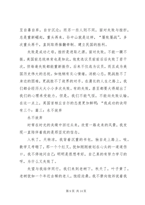 篇一：《激励教师的80篇心灵美文》读后感.docx