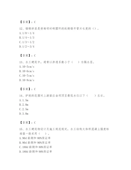 2024年一级造价师之建设工程技术与计量（水利）题库加精品答案.docx