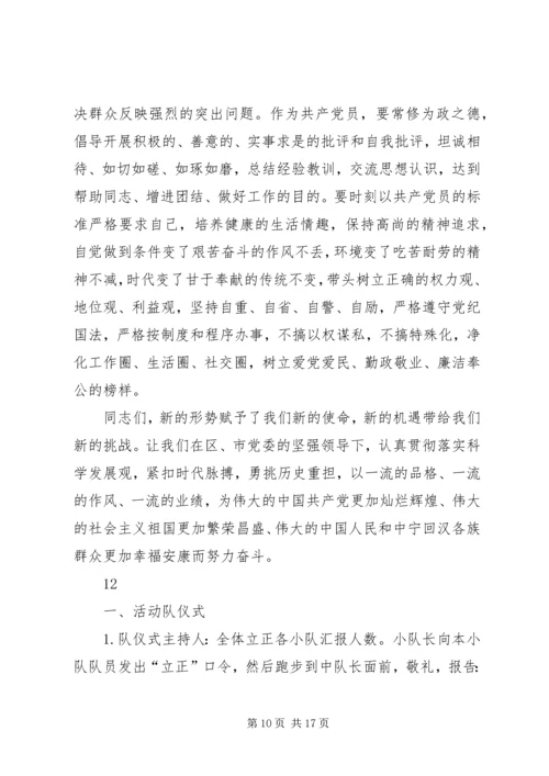 县委书记建党节讲话稿 (2).docx