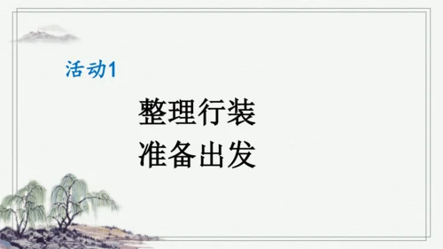 部编版五年级上册语文 15 小岛 课件