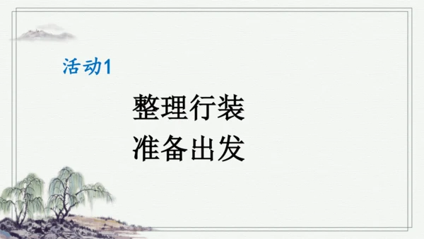 部编版五年级上册语文 15 小岛 课件