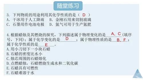1.1物质的变化和性质课件(共36张PPT内嵌视频)---2023-2024学年九年级化学人教版上册