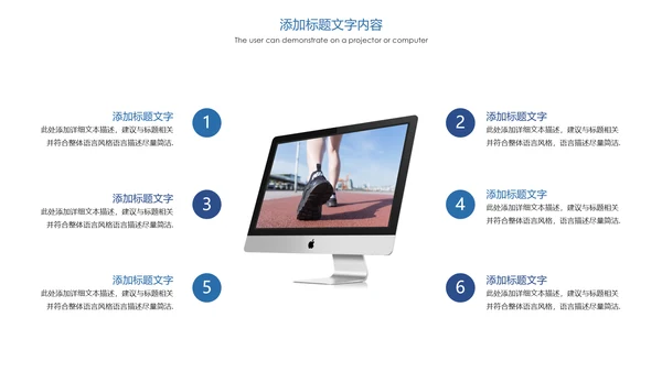 时尚健身跑步运动跑步比赛运动PPT模板