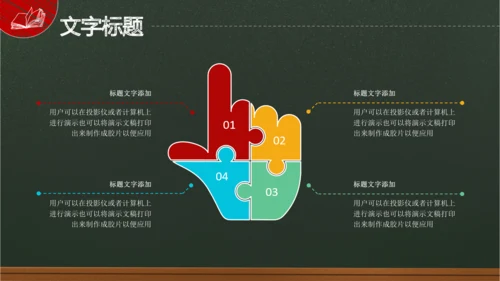 师恩难忘感恩老师教师节最美教师PPT模板