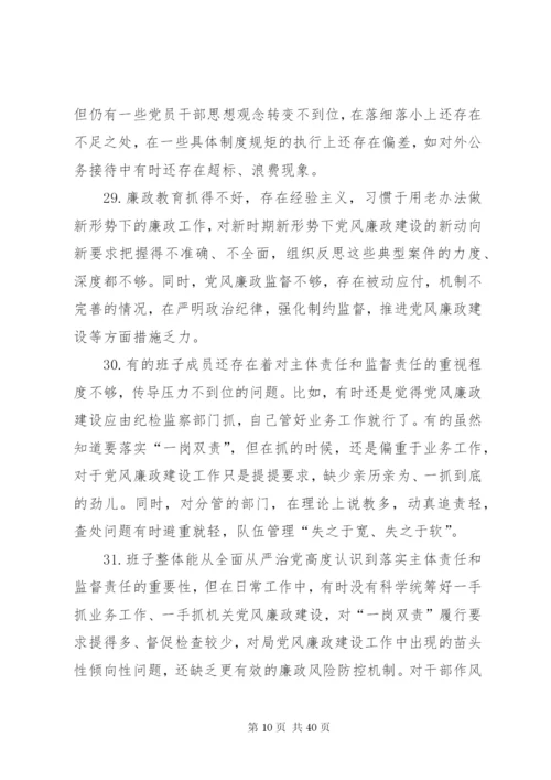 讲规矩守纪律做知敬畏存戒惧守底线的合格党员.docx