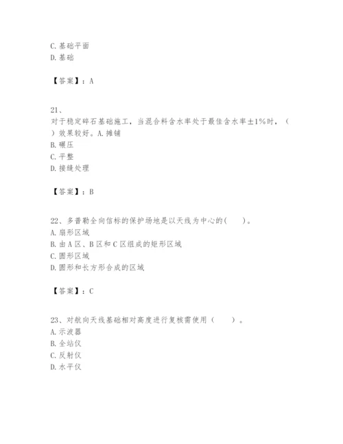 2024年一级建造师之一建民航机场工程实务题库附完整答案（网校专用）.docx