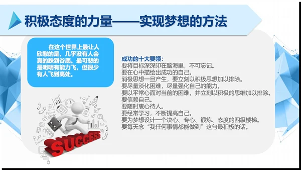 简约清新公司企业员工培训PPT模板