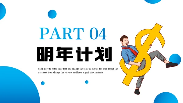 蓝色金融理财银行股票商务投资PPT模板