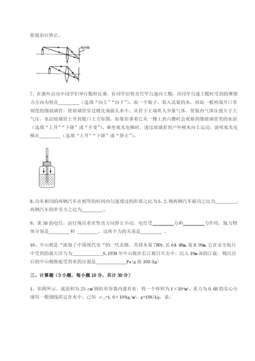 强化训练安徽合肥市庐江县二中物理八年级下册期末考试章节测试试卷（含答案详解版）.docx
