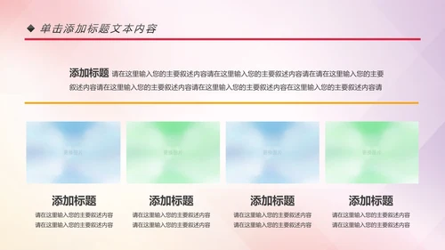 多彩青春正能量共青团团委工作汇报PPT模板