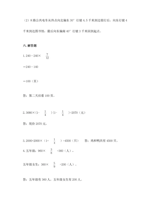 人教版六年级上册数学期中测试卷有完整答案.docx