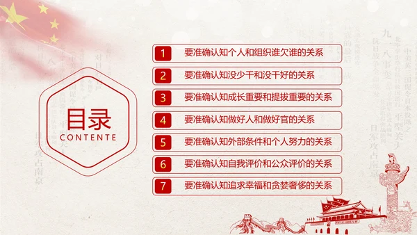 2020从严治党从严治党党政党建支部团委学习党风廉政专题党课