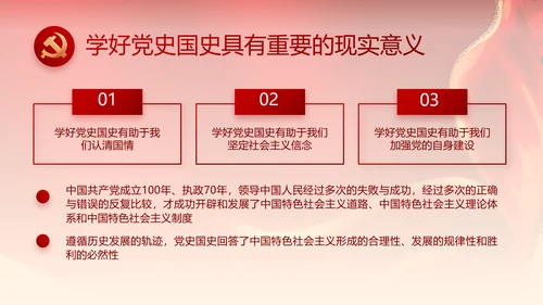 红色喜庆青春向党动态PPT模板