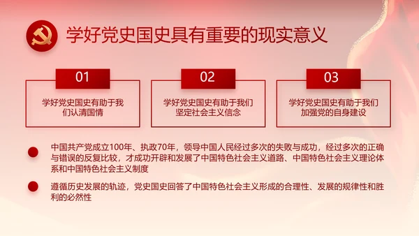 红色喜庆青春向党动态PPT模板