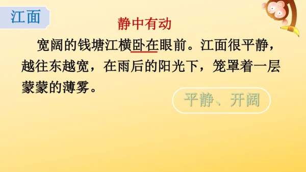 1 观潮   课件