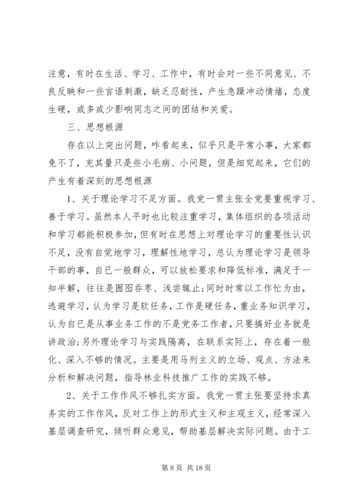 党员党性定期分析总结范文.docx