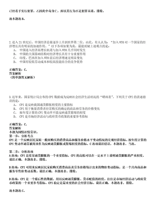 2022年12月广东省徐闻县医疗卫生单位公开招聘112名普通高校毕业生和高层次人才05笔试参考题库含答案详解