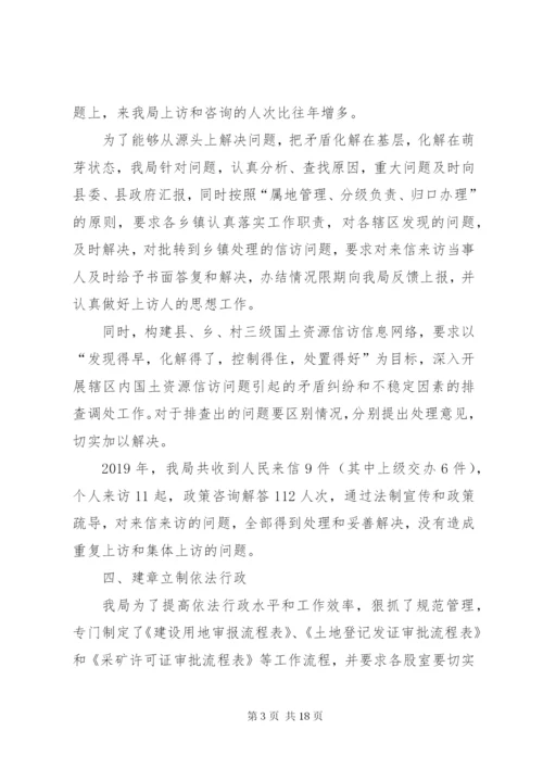 县国土资源信访某年工作总结范文.docx