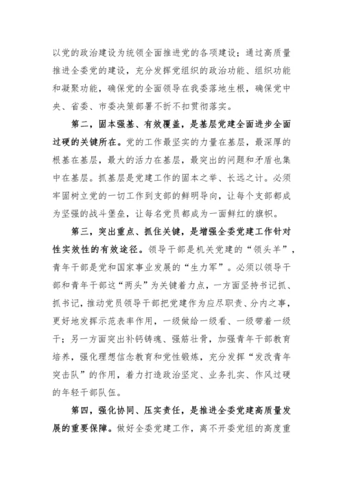 【心得体会】学习四川省第十二次党代会精神心得体会汇编-10篇.docx