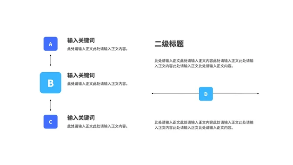蓝色开启阅读生活PPT模板