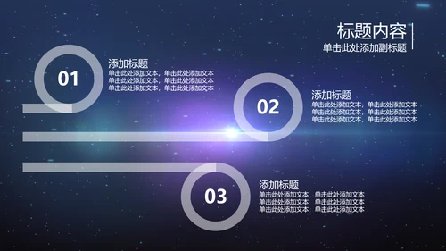 开场视频片头蓝色商务科技机器人ppt