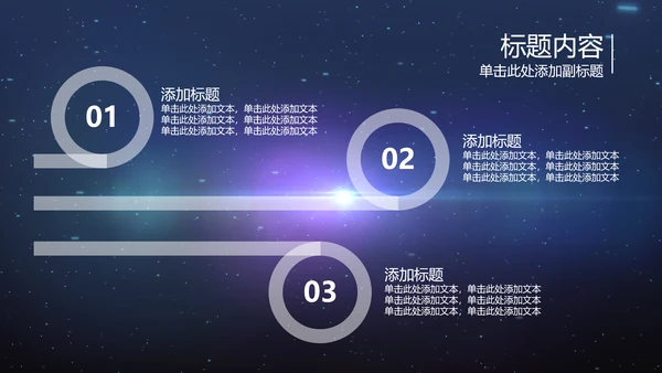 开场视频片头蓝色商务科技机器人ppt