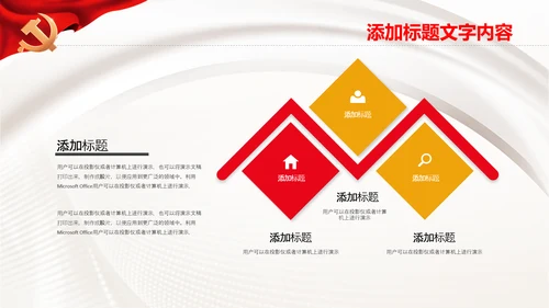 七一学习党史重温入党誓词永远忠诚于党ppt模板