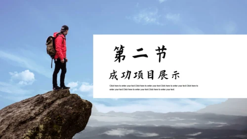 大气励志商务工作总结计划通用PPT模板